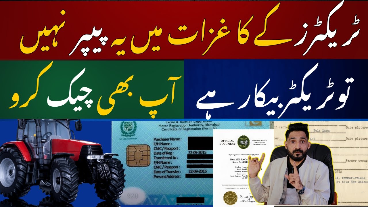 Trectors kharidte time kaghzat min ya papers laazmi check karin