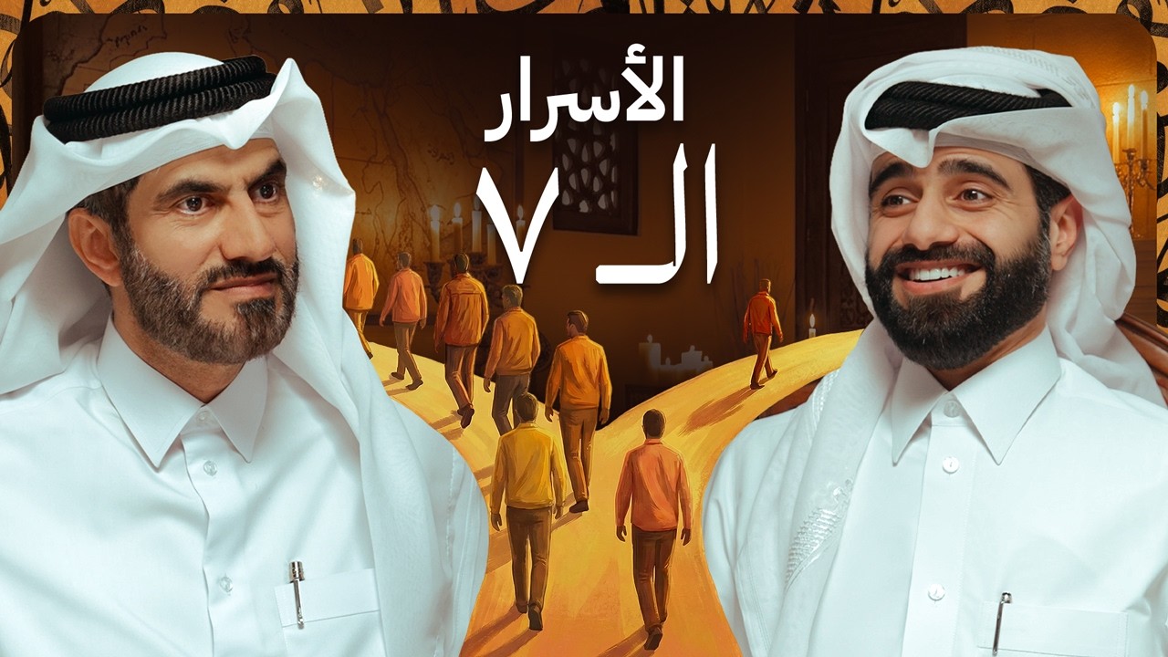 لا تكون عادي بن عادي آل عادي ❌ | دين و طين الموسم 4