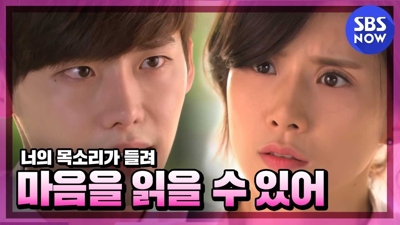 SBS [너의목소리가들려] - 6일(목) ep2-10