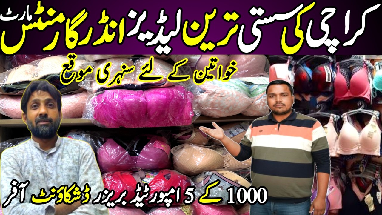 Ladies undergarments wholesale market in karachi | bra wholesale market in karachi | babar ali tv