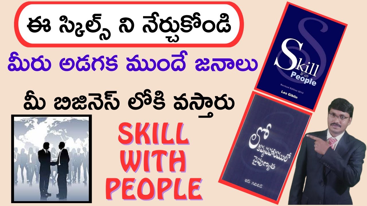SKILL WITH PEOPLE|COMMUNICATION SKILLS |The Power of Positive Communication|#rkdigitaldirectselling