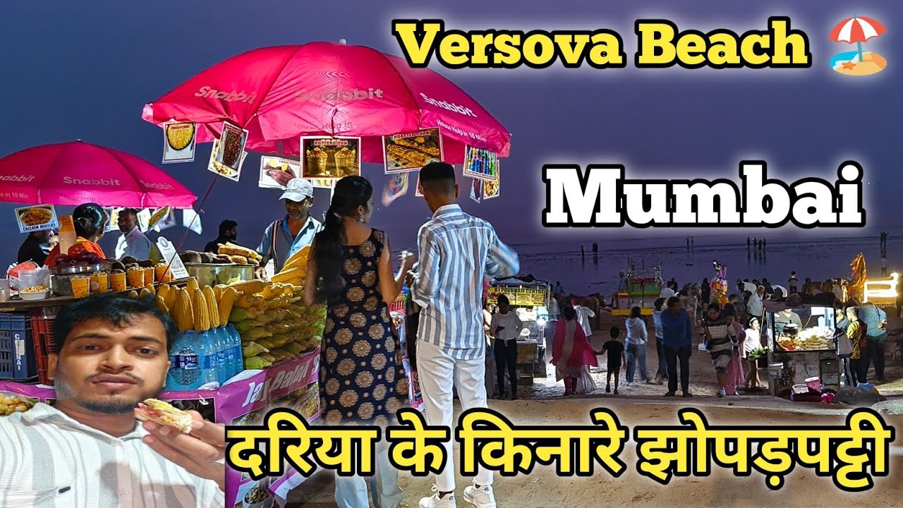 Versova Beach Mumbai | Andheri West | Versova beach kaise Jaye | Pradeep Prajapati |  couples place