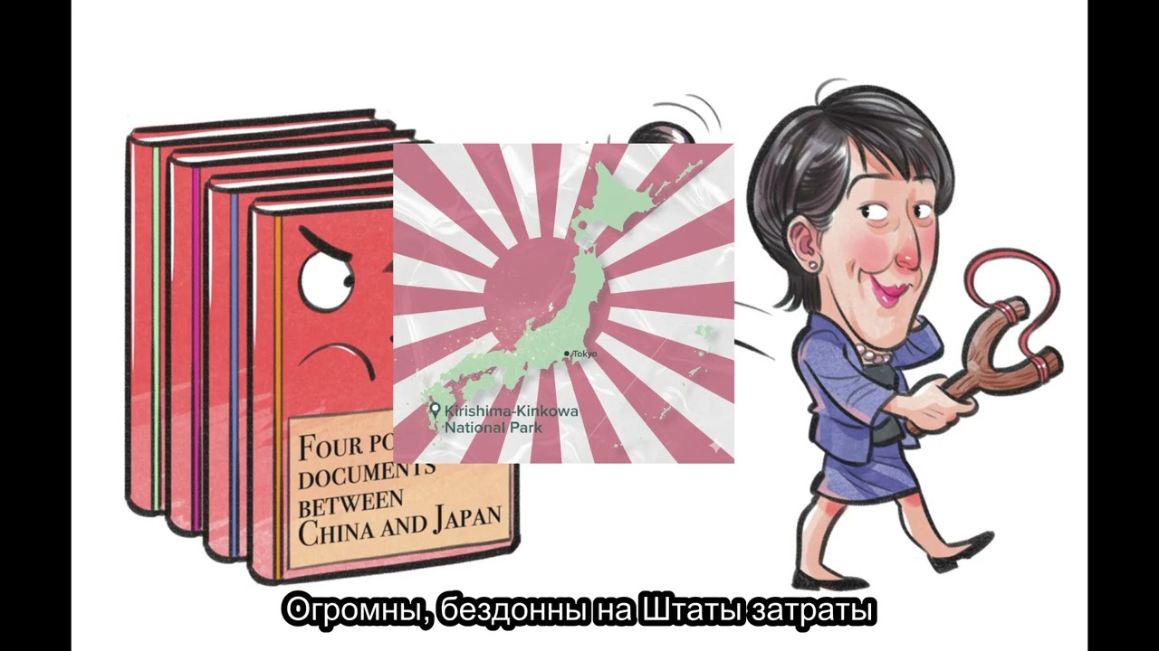 自民が国壊すーЛДПЯ разрушает страну (японская анти лдпя песня)