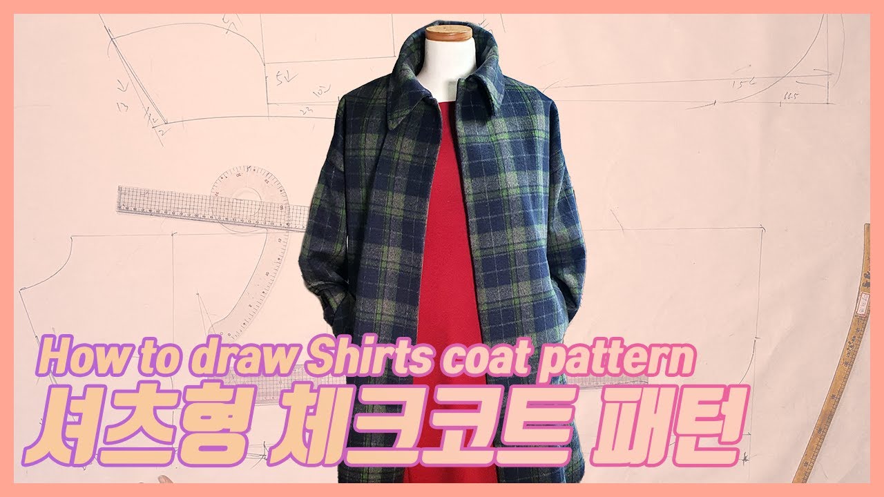셔츠형 체크코트 패턴 그리기