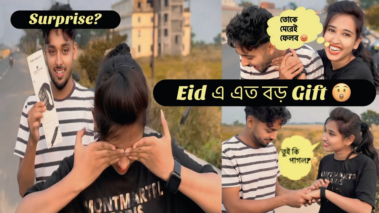 ঈদের আগের দিন Cameraman এটা আমায় কি গিফট দিলো ??😳😲