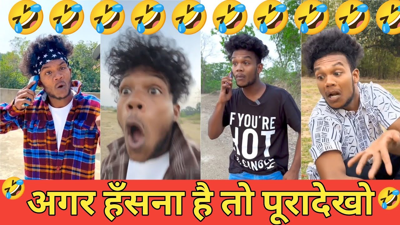 अगर हँसना है तो पूरादेखो 🤣 / Suraj bhai ka comedy / Suraj bhai ka funny video 🤣 #funny #subscribe 