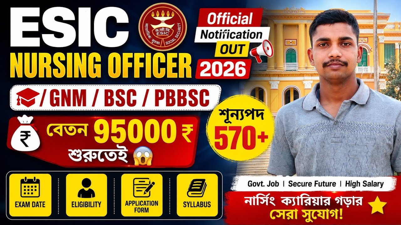 ESIC Staff Nurse Vacancy 2026 // ESIC Nursing Officer Vacancy 2026 // ESIC Recruitment 2026#nursing