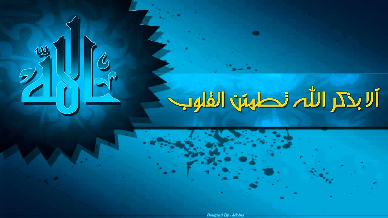 38 Surah sad with urdu translation by Qari waheed zafar qasmi