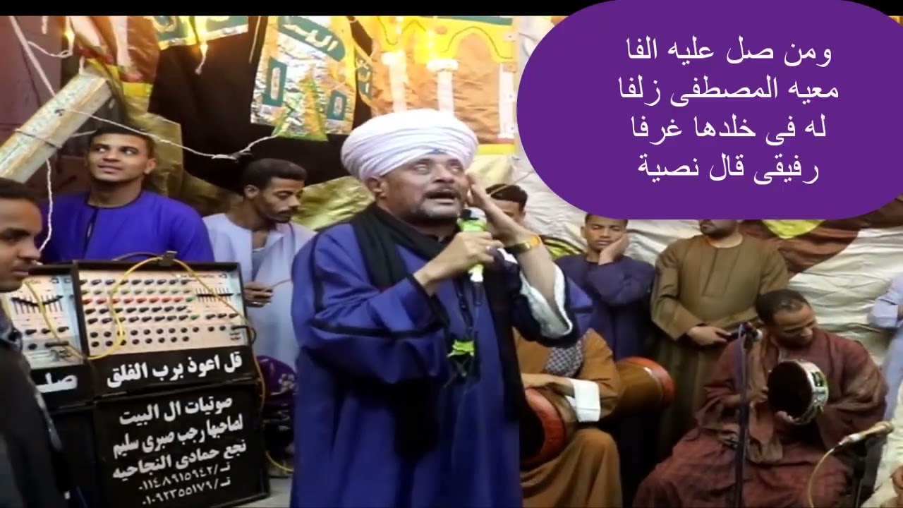 صلاة الله مسكية على الحضرة الكماليةقصيدة (صلاة الله مسكية)