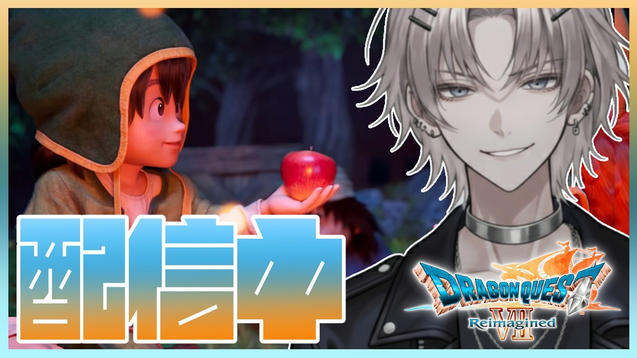 【ドラゴンクエストVII Reimagined】【実況】キャプテンアイリッシュはどうなったの？【ドラゴンクエスト7 リイマジンド】
