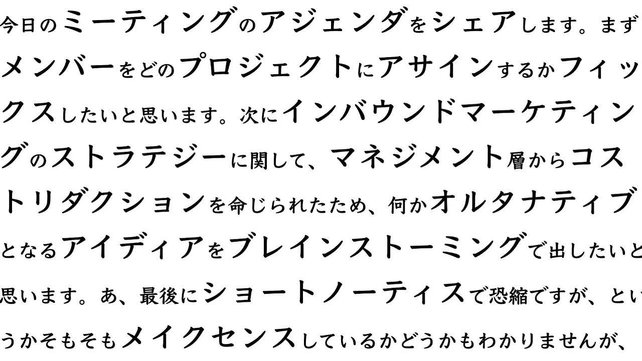なんで日本語でカタカナ語を使うの？