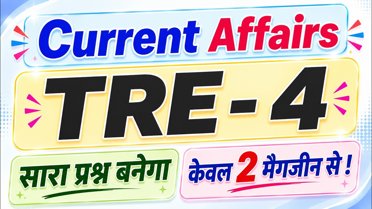 TRE - 4 || BPSC || Current Affairs || Saraa Prashn Banega || Kewal 2 Magazines Se !