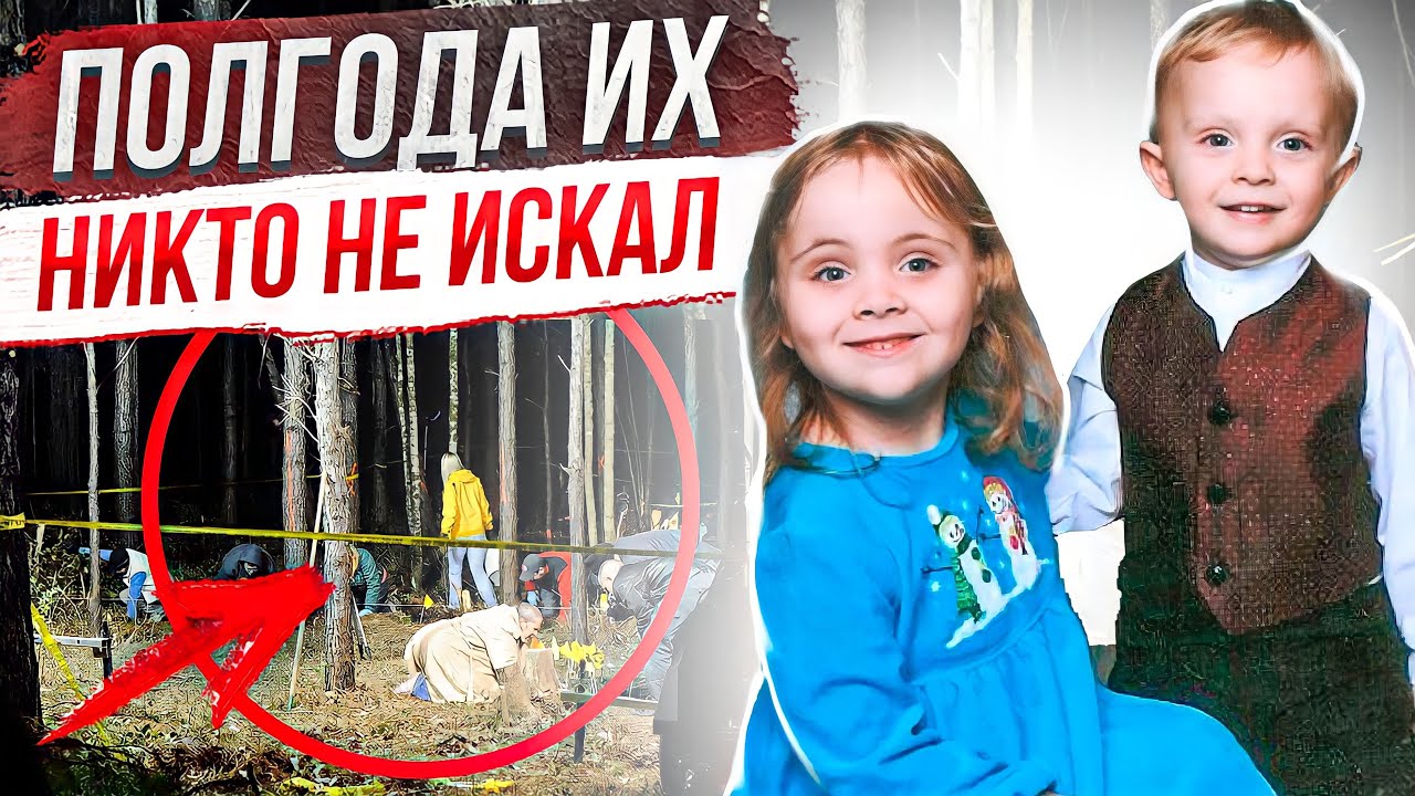 Они хотели избавиться от них: дело Натали и Чейза Деблейз