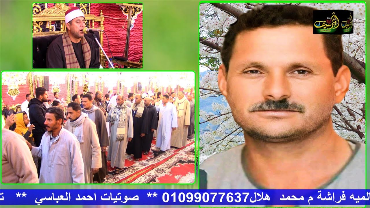 الشيخ عصام الشافعي | الختام الرهيب _ مليونيه عزاء الحاج عادل الشبكي | الراشديه_زاوية غزال _ دمنهور