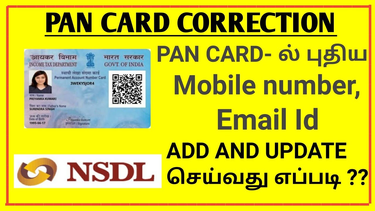 pan card correction online in tamil// mobile number and email id change in pan // nsdl