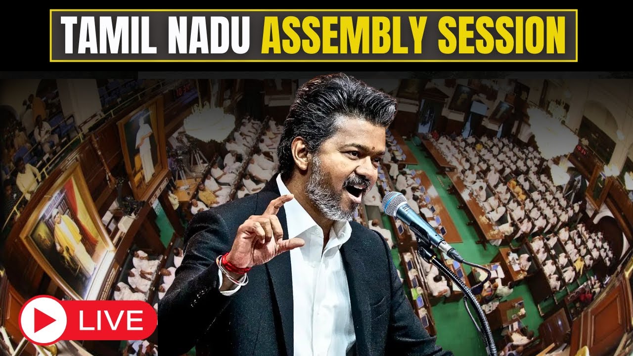 LIVE: Tamil Nadu Assembly session | CM Vijay | Governor&rsquo;s address | TVK | Congress vs DMK | AIADMK