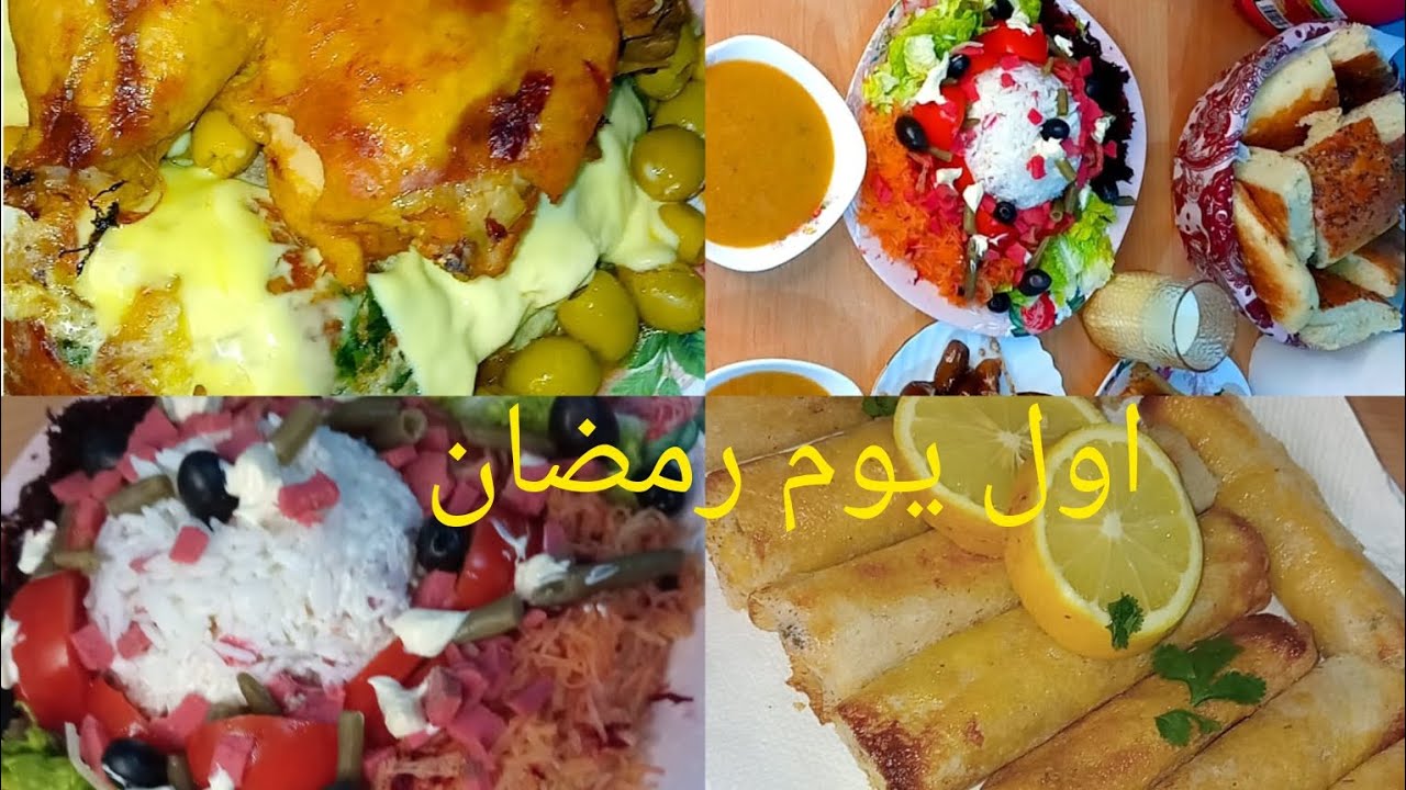 اجرو شوفو😱😱 واش صرالي اول يوم رمضان