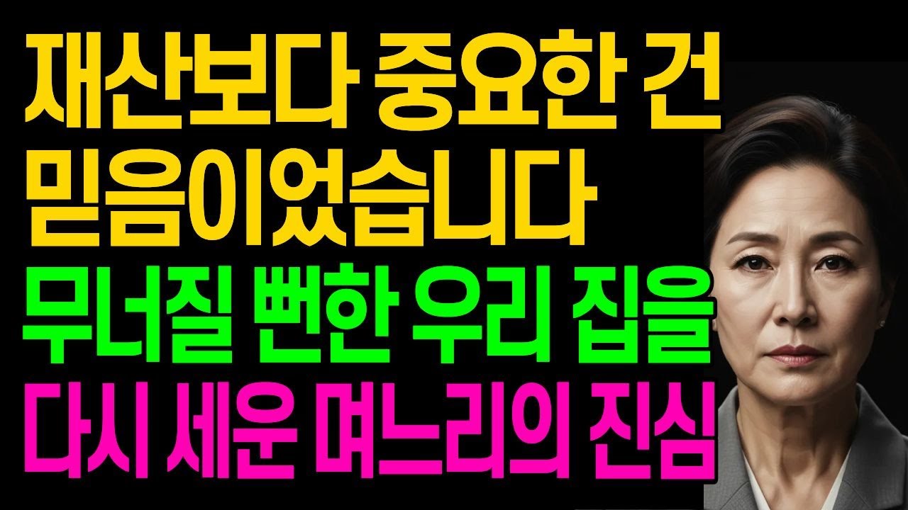 [반전사연] 