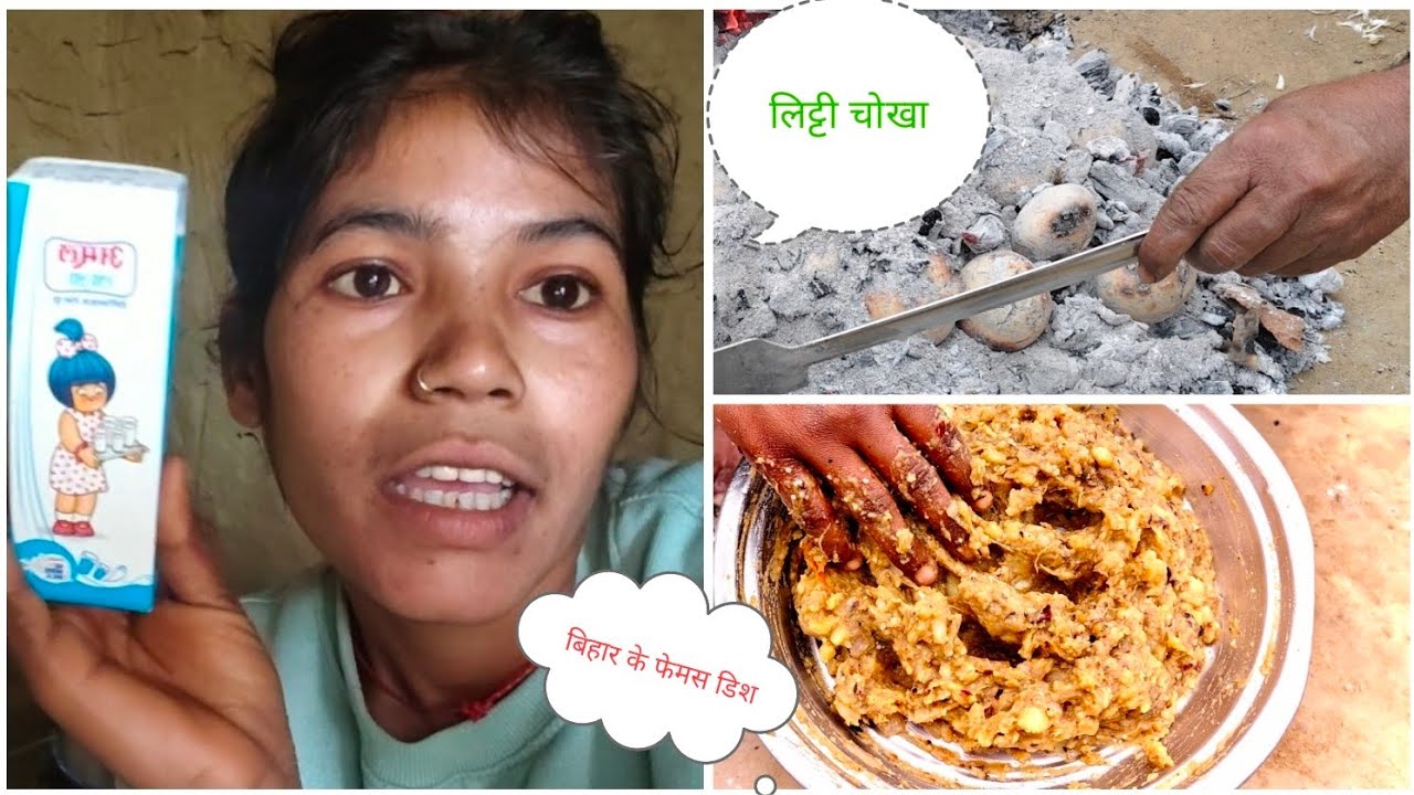 बिहार की फेमस डिश Bihar ke famous litti chokha#cyborg #cyborg #denzelwashington 