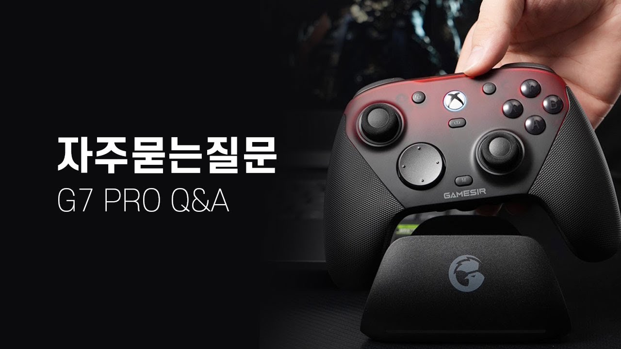 G7 PRO FAQ 자주 묻는 질문