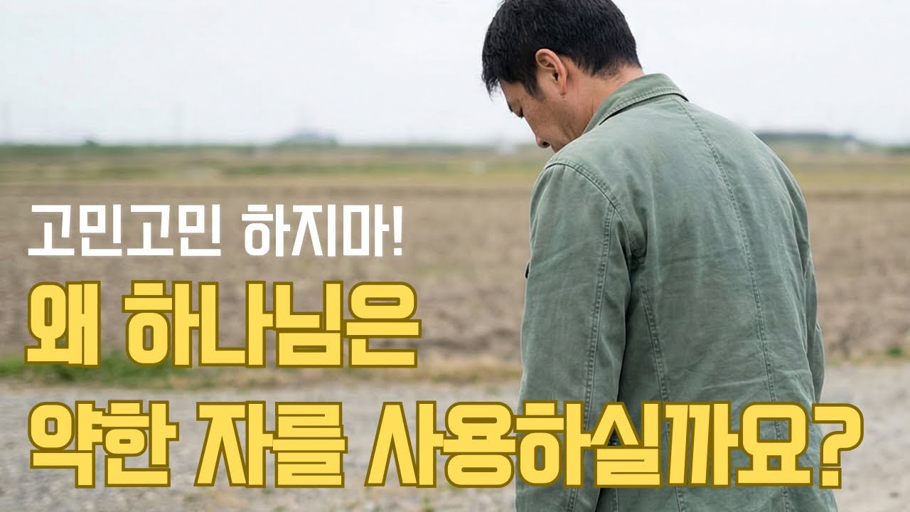 내 자신이 늘 부족하게 느껴지시나요? 