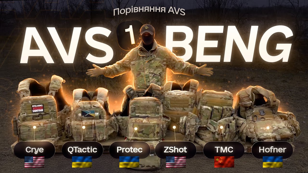 Детальний огляд та порівняння AVS, crye, qtactic, protec, zshot, tms, hofner