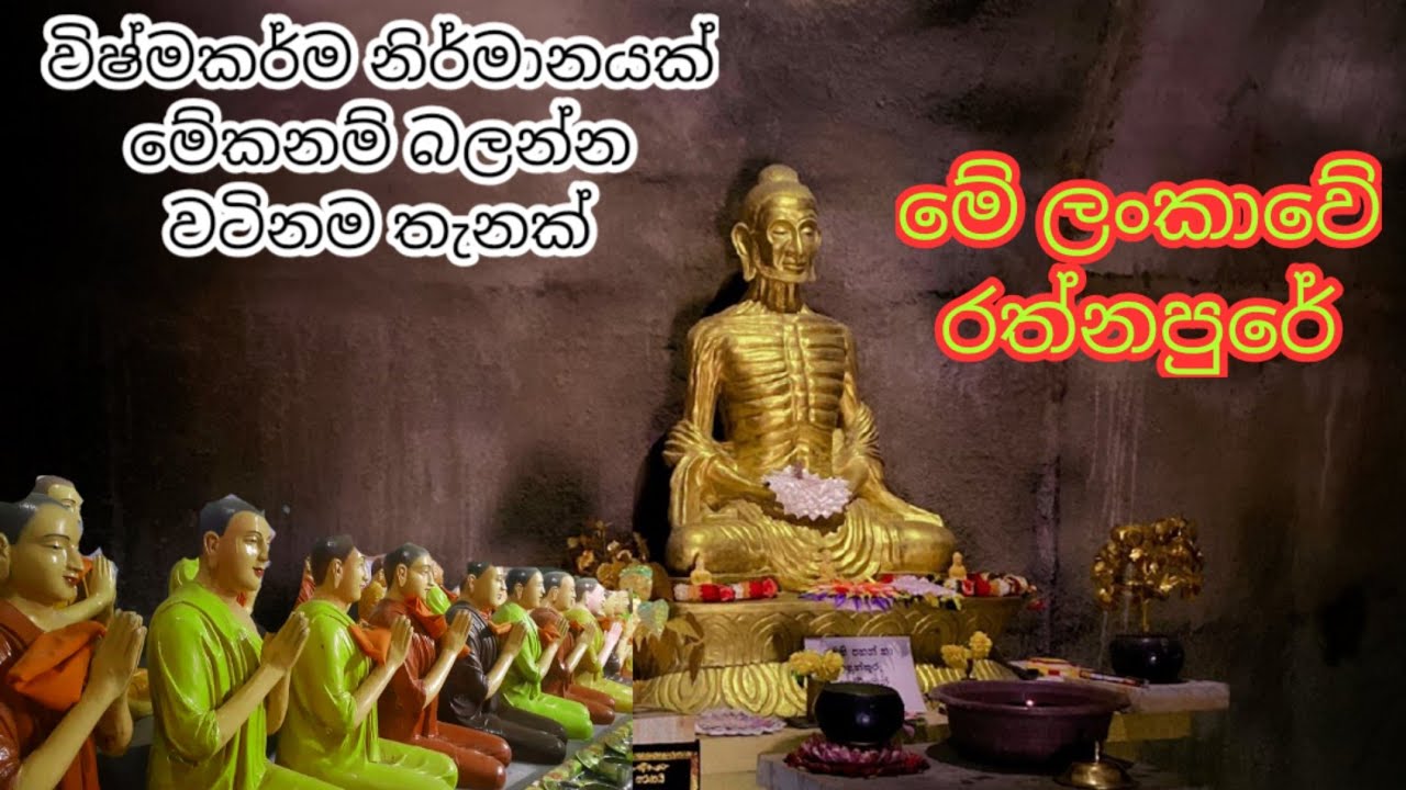 අරුම පුදුම පුංචි දඹදිව .Little Dambadiva