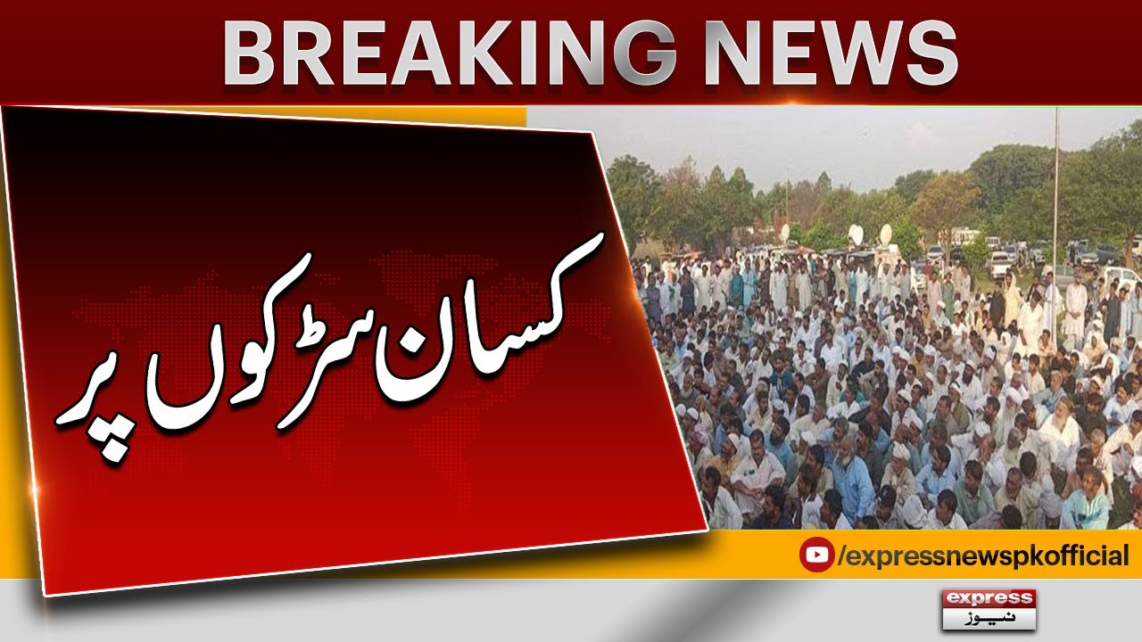 Farmers Protest Against Govt | Punjab Police In Action | Pakistan News | Latest News