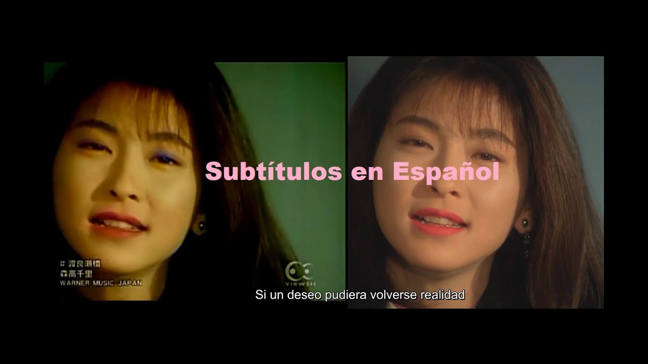 [SUB Esp]  El puente de Watarase - Chisato Moritaka 森高千里「渡良瀬橋」 Subt&iacute;tulos en espa&ntilde;ol