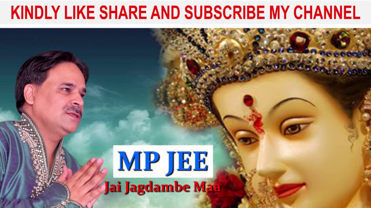MP JEE Devotional Bhajan Jai Jagdambe Maa