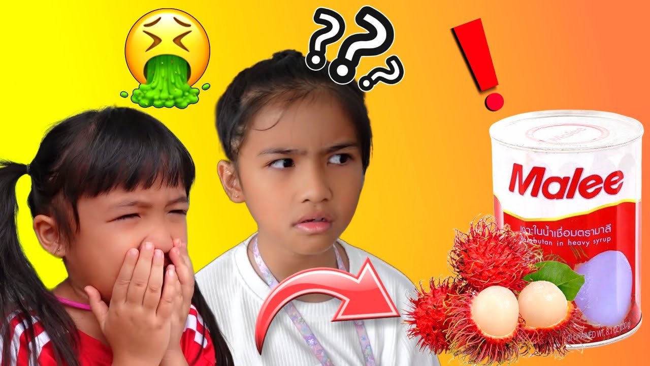 จับลูกๆ กินเงาะกระป๋องครั้งแรก จะกินได้ไหม | SHERBET FUNNY