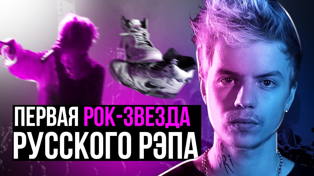 PHARAOH | Взлёты и падения первой рок-звезды русского рэпа