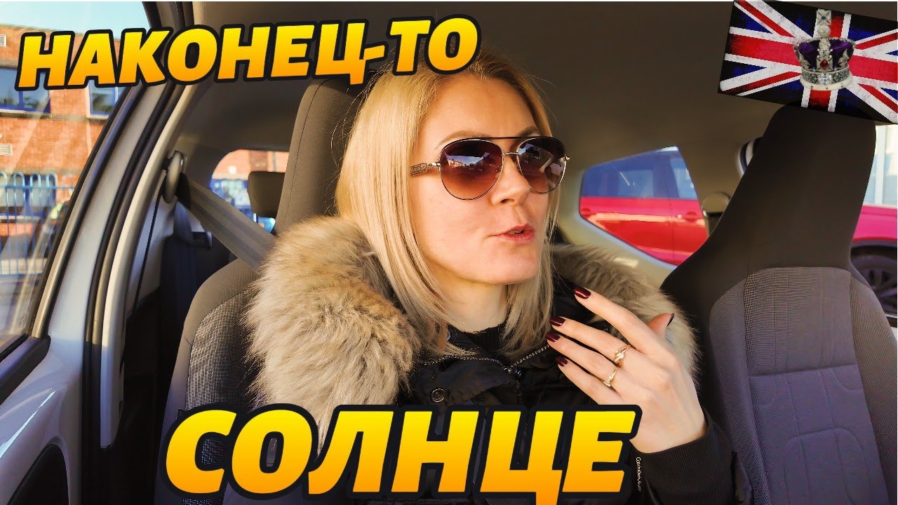 Солнечный день | Покупки в Tesco и простой семейный вечер 