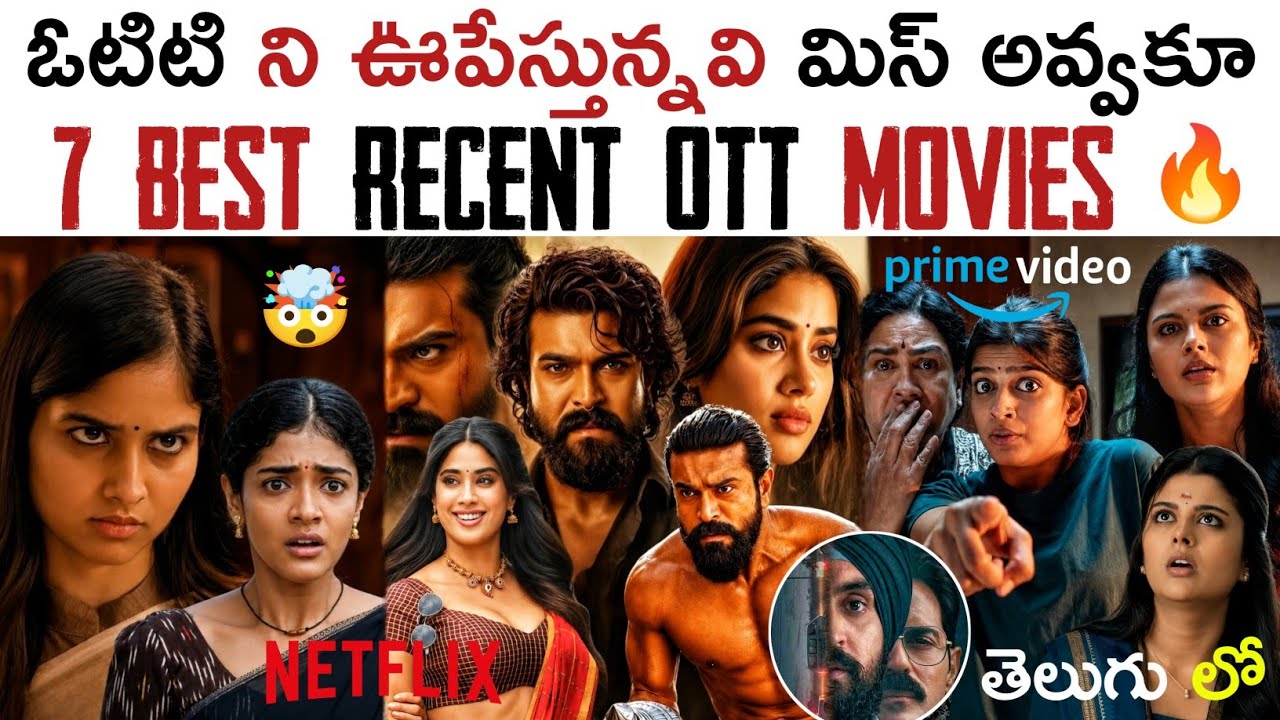 7 Best Recent OTT Movies Telugu | New OTT Thriller Movies | OTT Telugu Movies | Netflix, Prime Video