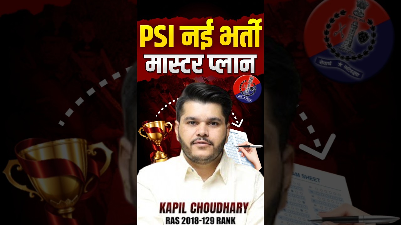 PSI NEW VACANCY 2025 #PSI #PSI2025 #PSI #PSIEXAM #boosteracademy #rtskapilchoudhary