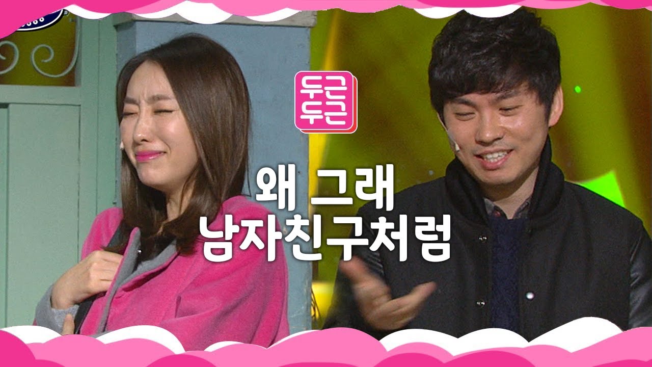 [크큭티비] 두근두근 : 왜 내 남자친구처럼 굴어? | ep 733-735 | KBS 방송