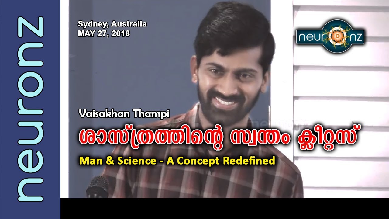 ശാസ്ത്രത്തിന്‍റെ സ്വന്തം ക്ലീറ്റസ് | Man & Science - A Concept Redefined - Vaisakhan Thampi
