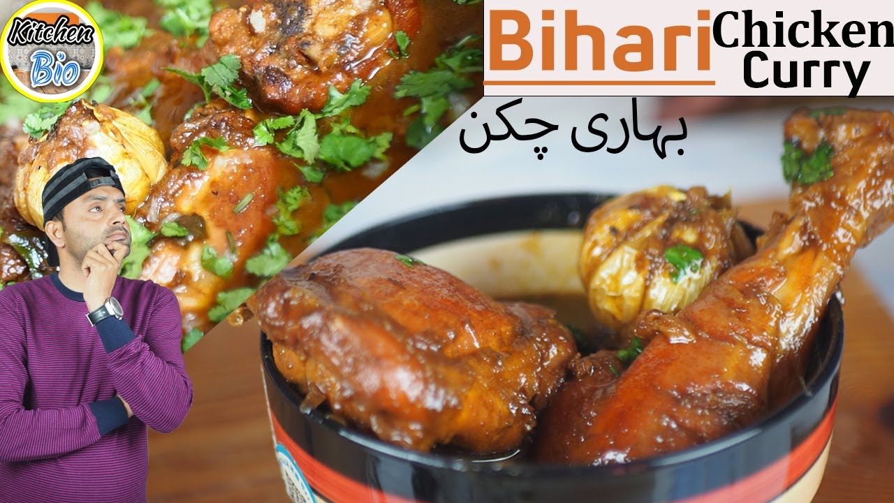 Bihari Chicken Curry | Bihari Chicken Handi | Chicken Recipes By Kitchen Bio