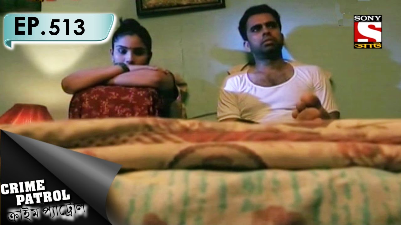Crime Patrol - ক্রাইম প্যাট্রোল (Bengali) - Ep 513 - Broken Relationship