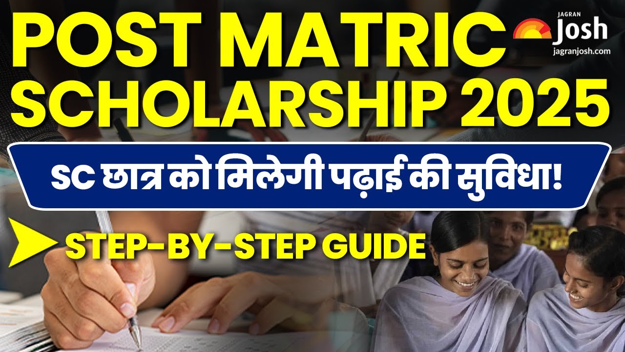 Post Matric Scholarships 2025 | SC छात्रों के लिए सुनहरा मौका! | Full Details for SC/ST/OBC Students