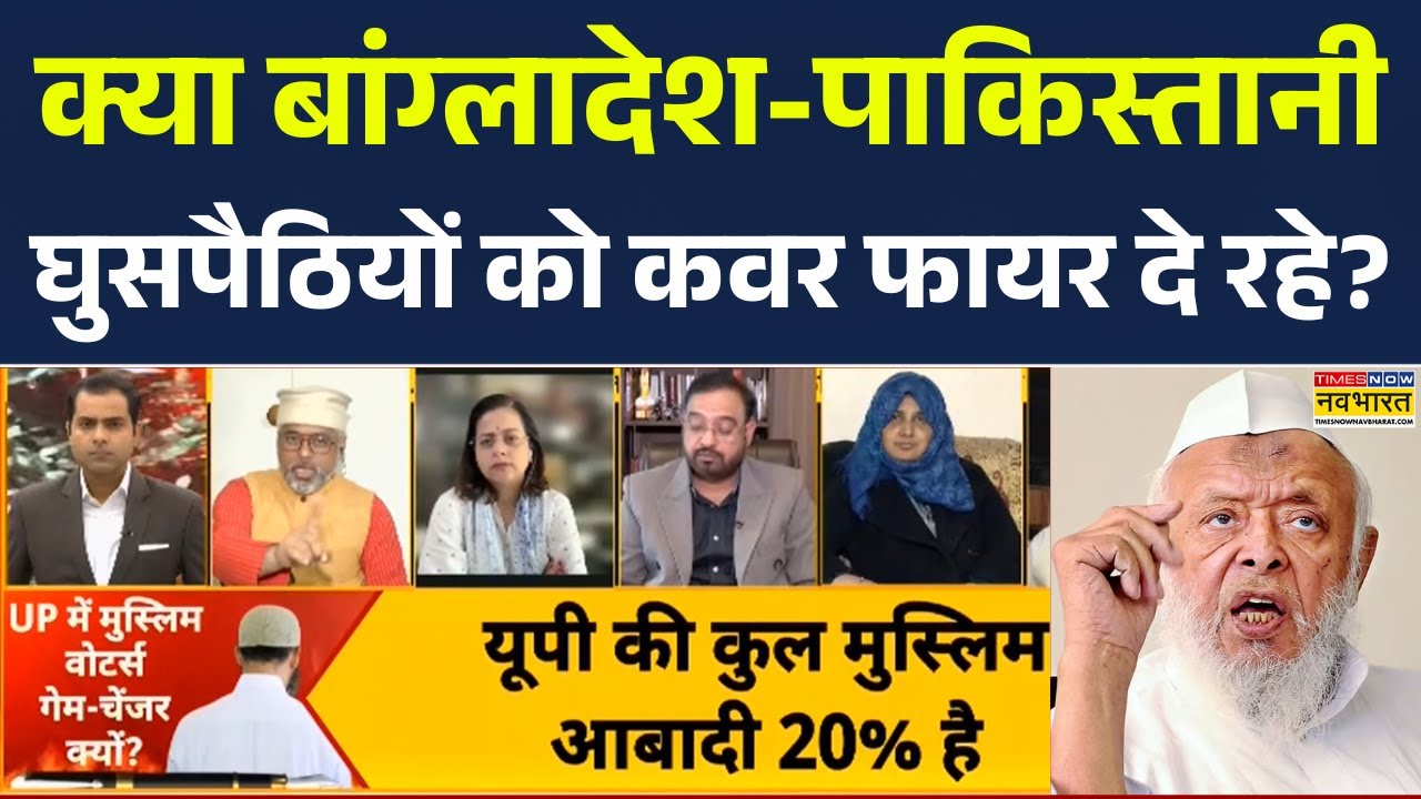 Brahmastra | Owaisi vs Akhilesh: दहशतगर्दी के आरोपियों की कानूनी लड़ाई लड़ेगी जमीयत मदनी | UP News