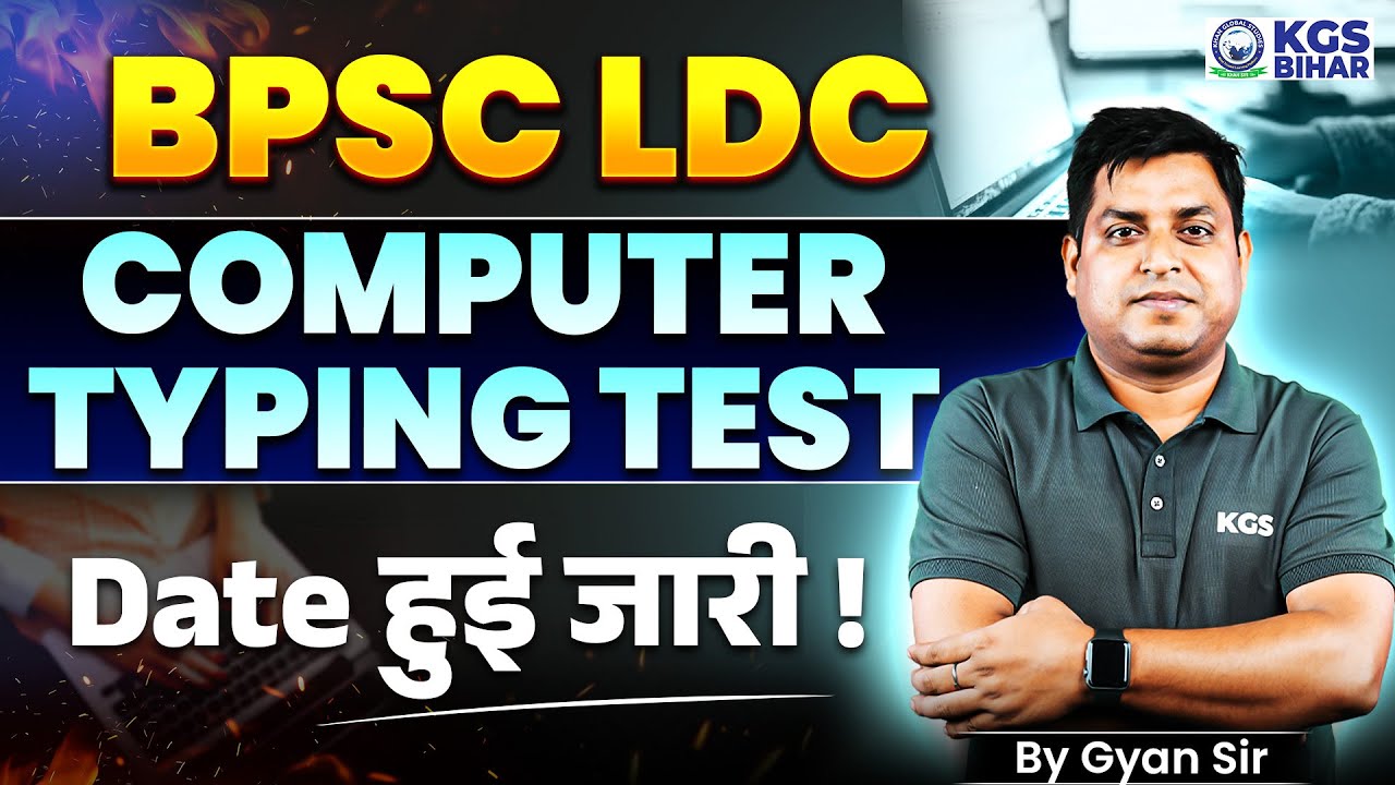 BPSC LDC Computer and Typing Test Exam Date Out | BPSC LDC Typing Test Date | By Gyan Sir | KGS