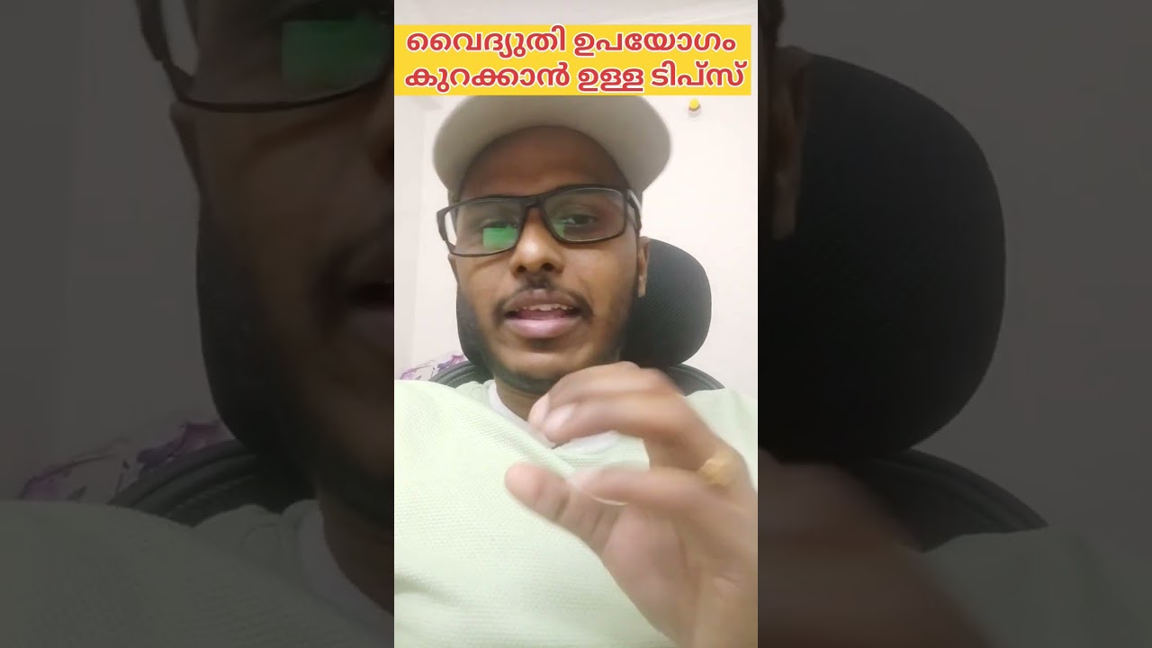 Tips to save electricity  #techcornermalayalam #saveelectricity #electrical #electricalbasics