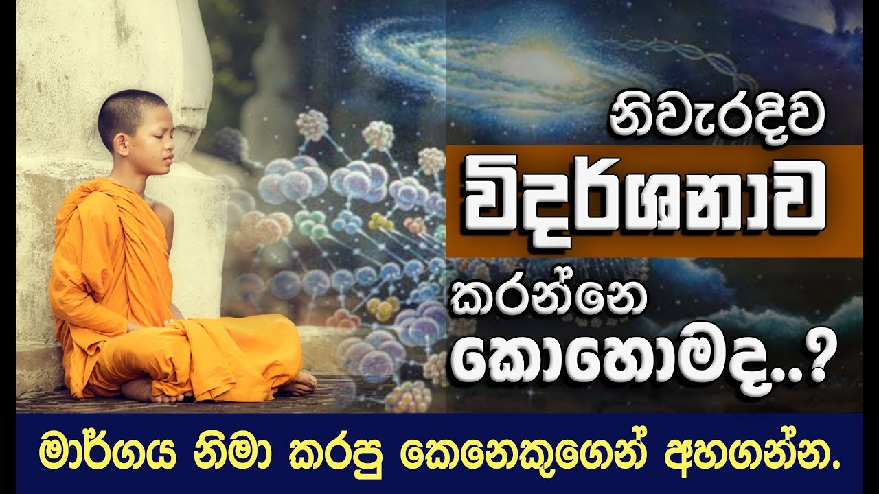 ඇයි මම ඉපදුනේ..? _Niwan Dakimu