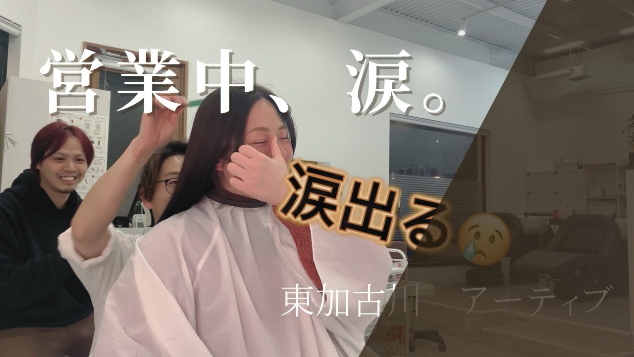 お腹痛い、涙出る（笑）」笑いが絶えないアーティブ