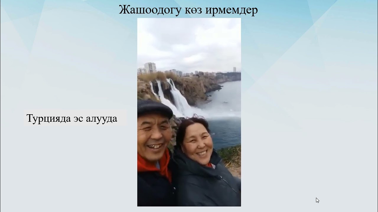 40 жылдык жолугушуу 25-май. Шайназар Закиров. Сени тааныгандар жашап жатканда, сен тирүүсүң.