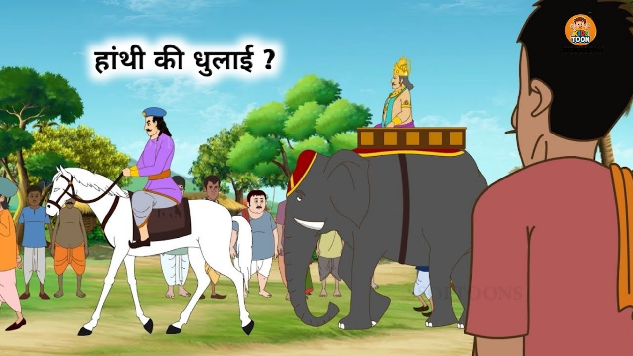 राजा का हांथी और चालक धोबी | Hindi kahaniya | Viral Hindi Cartoon | Moral Story | Funny cartoon |