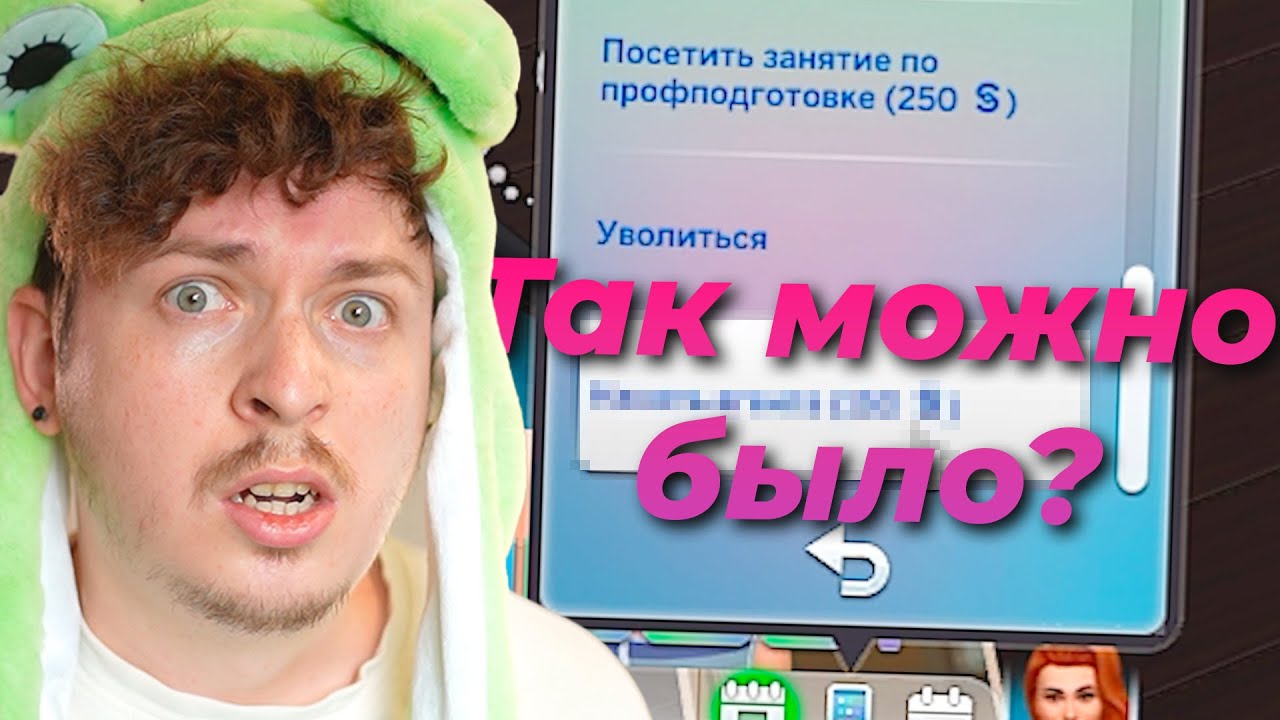 Я попросил Алису AI поиграть в Симс 4