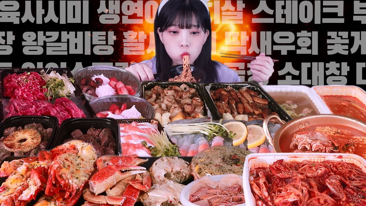 Я съел 30 порций доставляемой еды в течение дня🔥Korean eating show mukbang