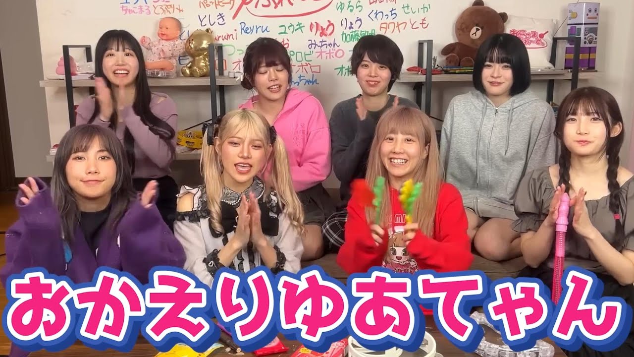 帰ってきたゆあてゃん！独特の空気に戸惑うメンバー！ｗｗｗ